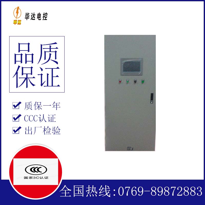 南沙变频控制箱
