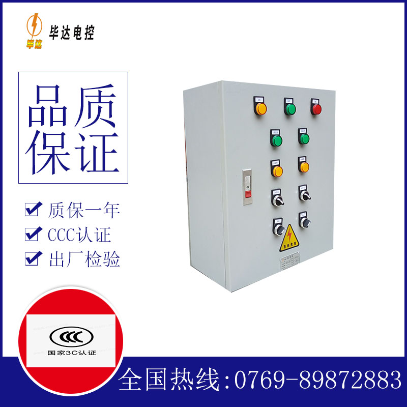 南沙一用一备控制箱
